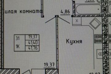 1-к квартира, 41,7 м², 4/4 эт.