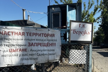 Гараж, 36,8 м²