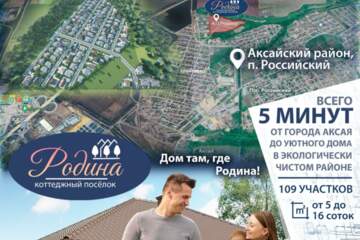 ИЖС, 5 сот.